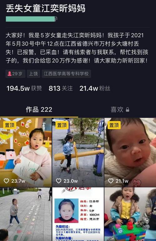 江西失踪最新爆料信息,神秘线索浮出水面，真相即将揭晓